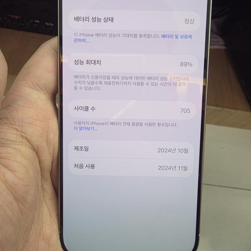 아이폰16프로 팝니다