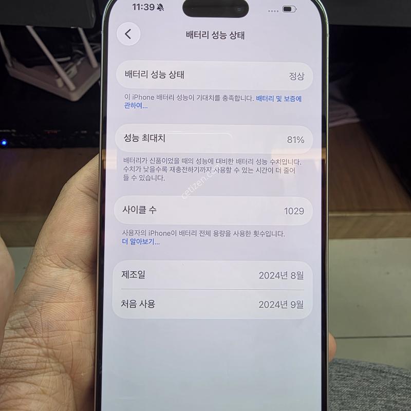 아이폰16프로 팝니다