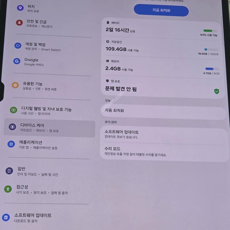 갤럭시 탭 S8울트라 5G (PEN X)