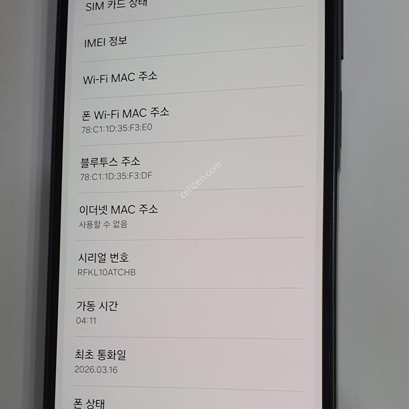 갤럭시A17블랙 (128G)A급