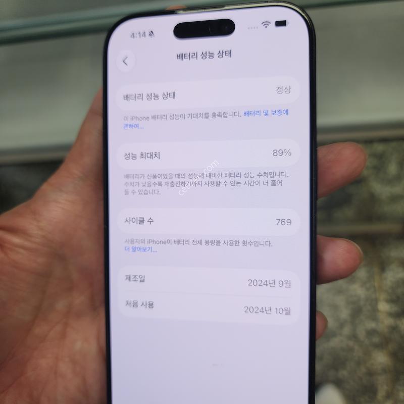아이폰16프로 256기가 블랙 정상해지 깨끗함^^(배터리89프로^^수리이력없이 깔끔)