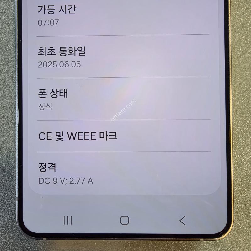 갤럭시S25엣지 팝니다