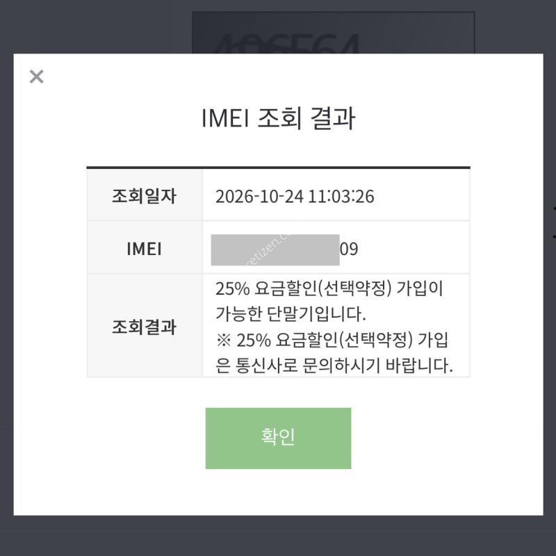 아이폰에어 풀박스 및 악세사리 포함 중고 판매