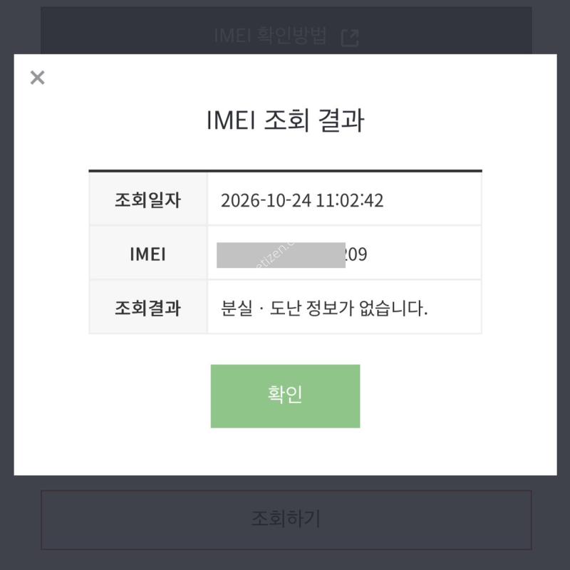 아이폰에어 풀박스 및 악세사리 포함 중고 판매