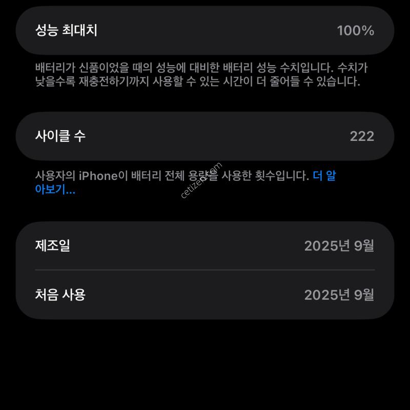 아이폰에어 풀박스 및 악세사리 포함 중고 판매
