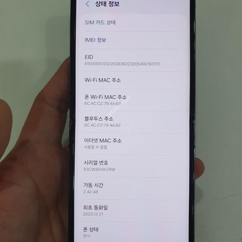갤럭시 플립5 256G 무잔상 중고폰 공기계