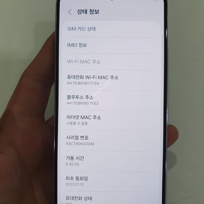 갤럭시S22 256G무잔상 상태굿 중고폰
