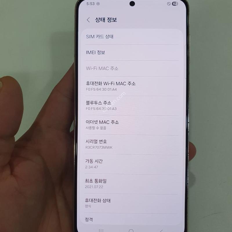 갤럭시 S21 플러스 256기가 무잔상 중고폰 공기계