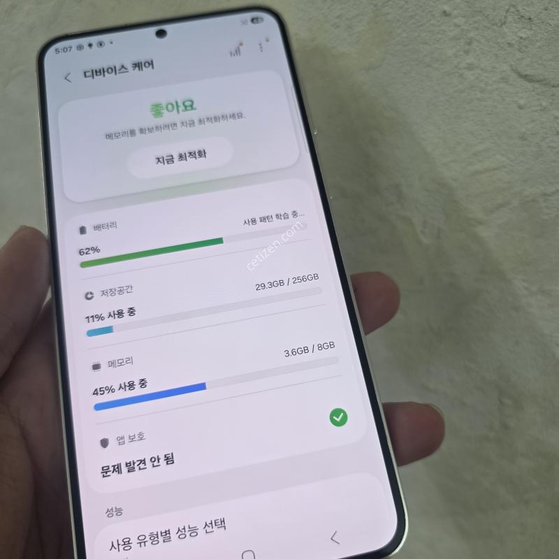 S23플러스 크림색