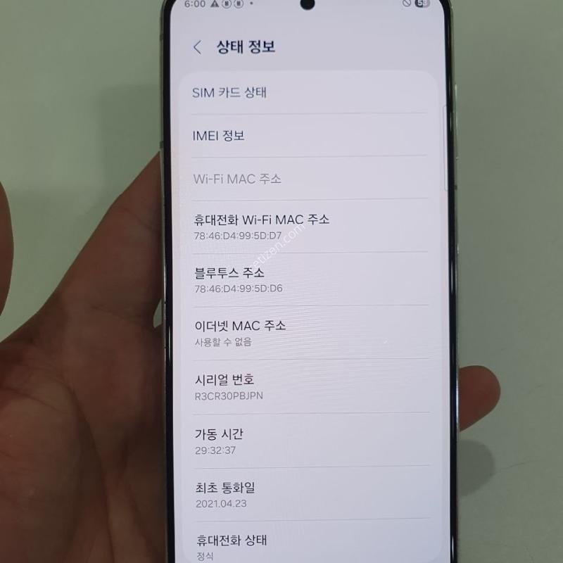 갤럭시S21 256기가 무잔상중고폰 공기계