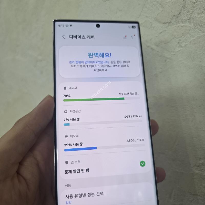 S23울트라 크림색상