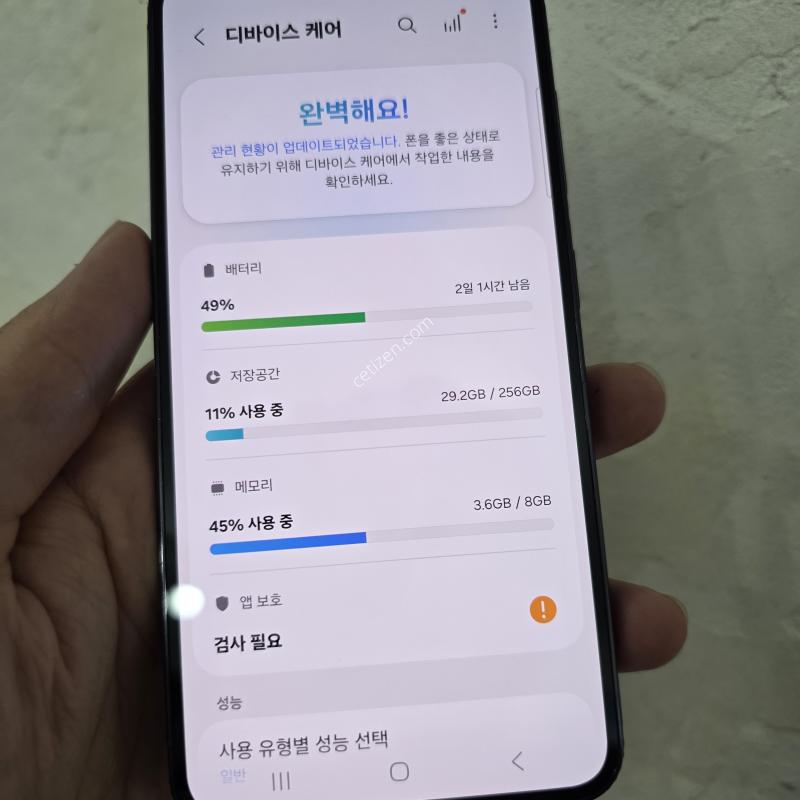 S23 블랙색상 256