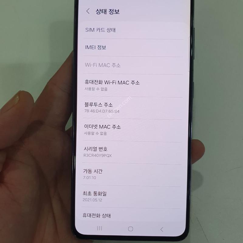 갤럭시S21 256기가 무잔상중고폰 공기계