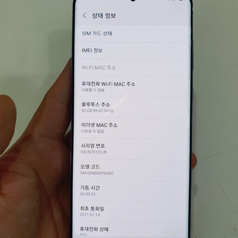갤럭시 S20 플러스 256G 무잔상 액정무기스 중고폰 공기계