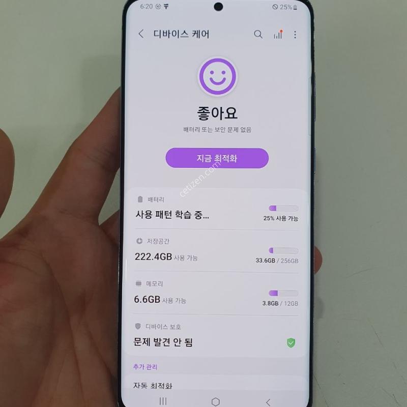 갤럭시 S20 플러스 256G 무잔상 액정무기스 중고폰 공기계