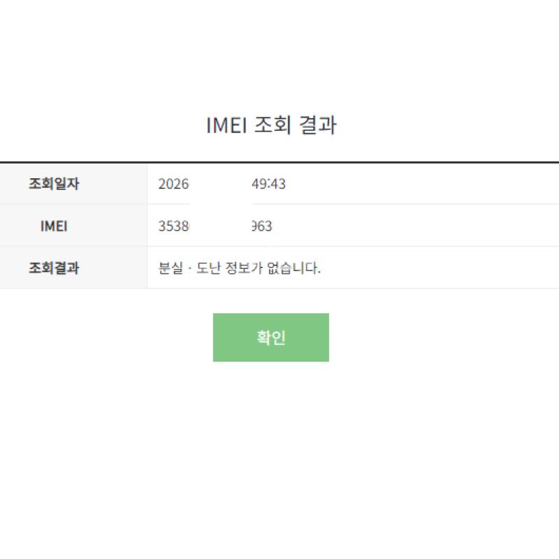 정상해지, 공기계+케이스+필름, 신규가능, 25%가능, 확정기변가능