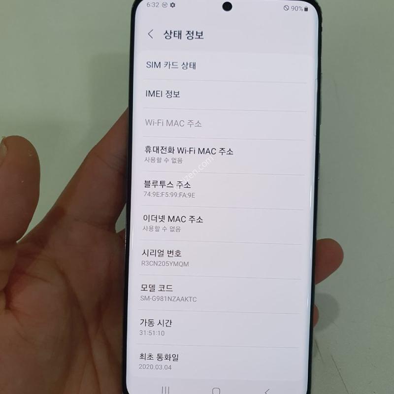 갤럭시 S20 128G 무잔상 액정무기스 상태굿 중고폰 공기계