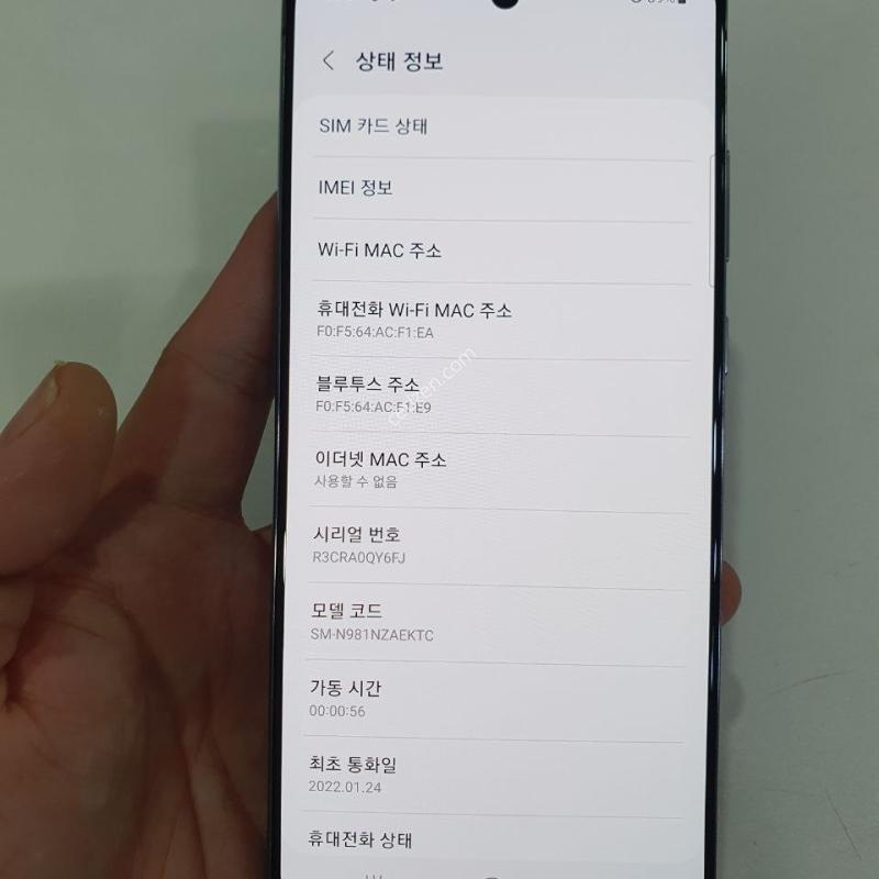 갤럭시 노트20 256G 무잔상 액정무기스 상태굿 중고폰 공기계
