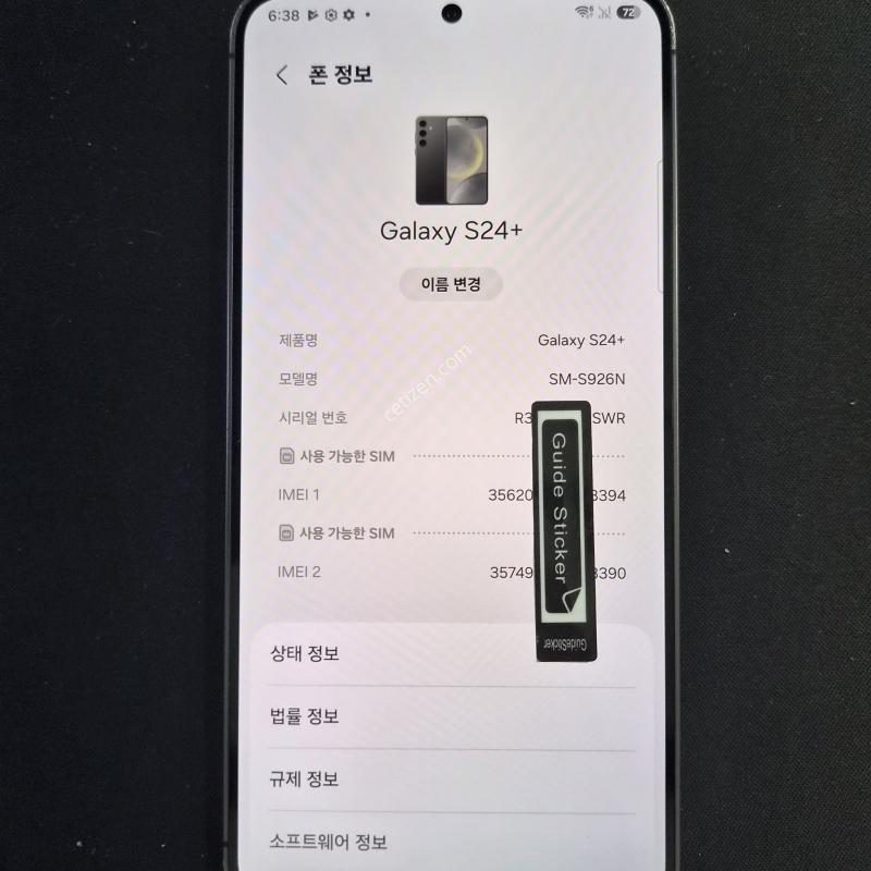 갤럭시S24플러스 256G 블랙