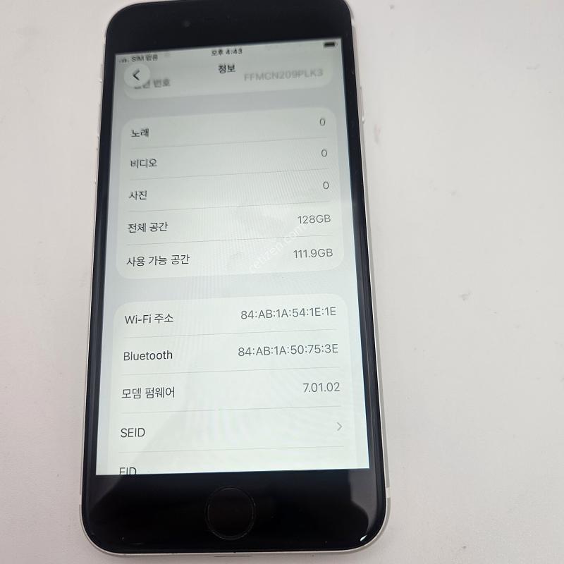 아이폰SE 2세대/특S급/배터리성능83%/128GB