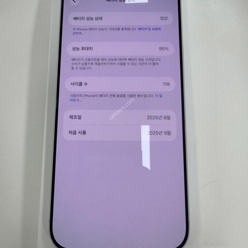 아이폰17프로맥스 256GB 박스셋 판매합니다.