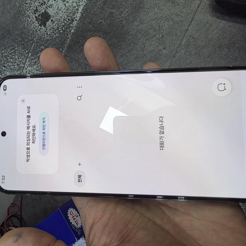 갤럭시S23플러스 A급