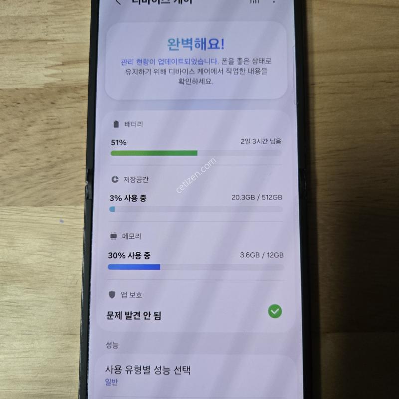 갤럭시 플립7 512