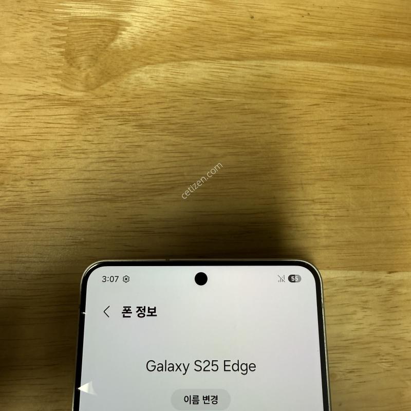 갤럭시s25엣지 256 스카이블루 (민트?)