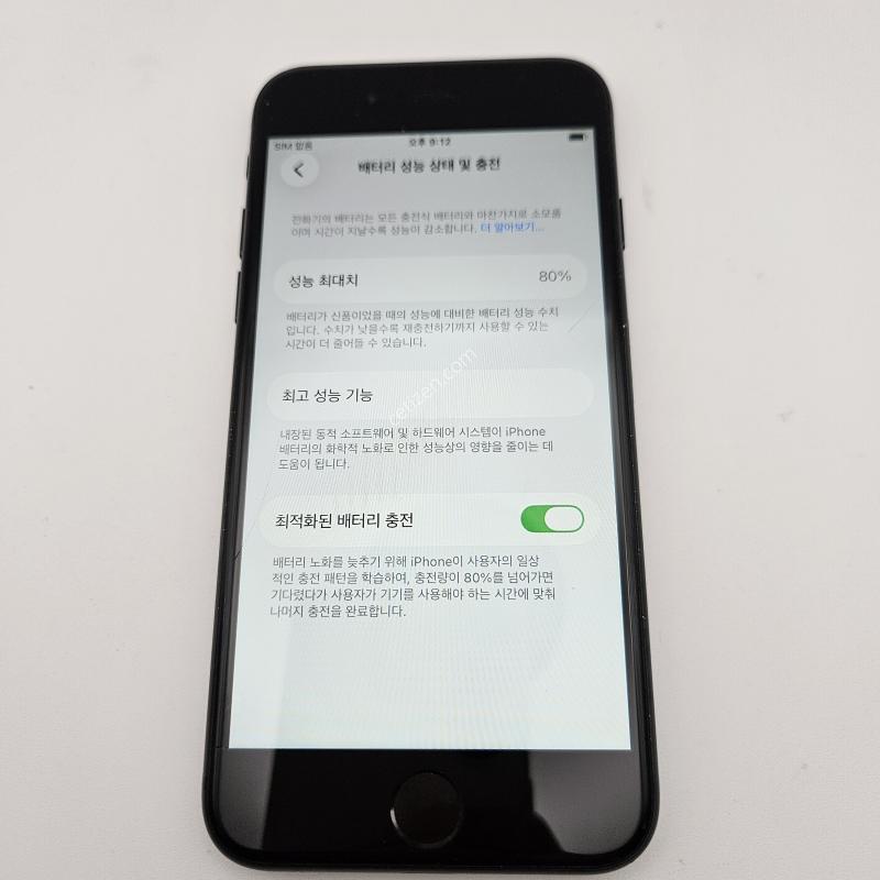 아이폰SE 3세대/특S급/배터리성능80%/64GB