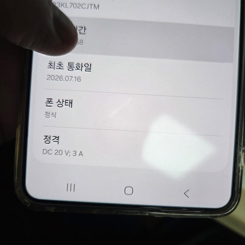 갤럭시 s26 울트라 256기가 화이트 자급제