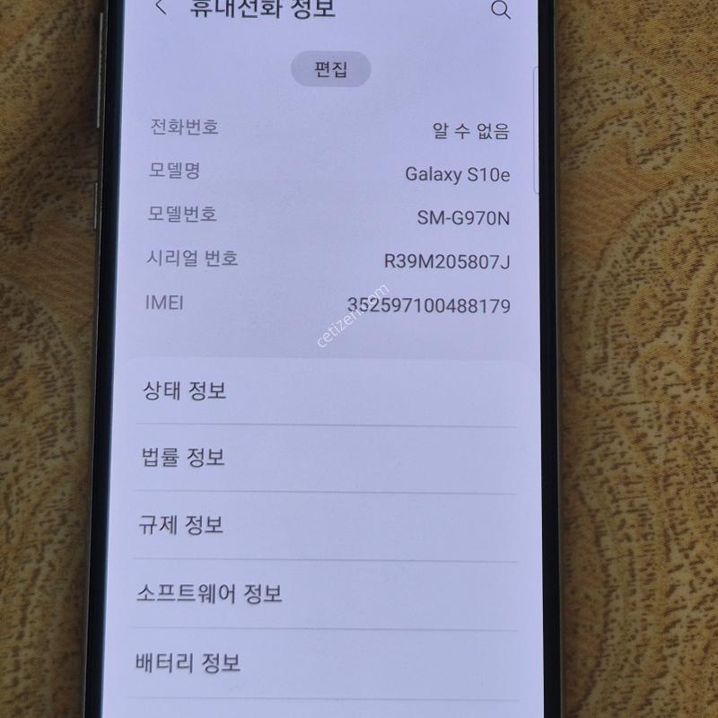 갤럭시 S10e 128기가 무잔상