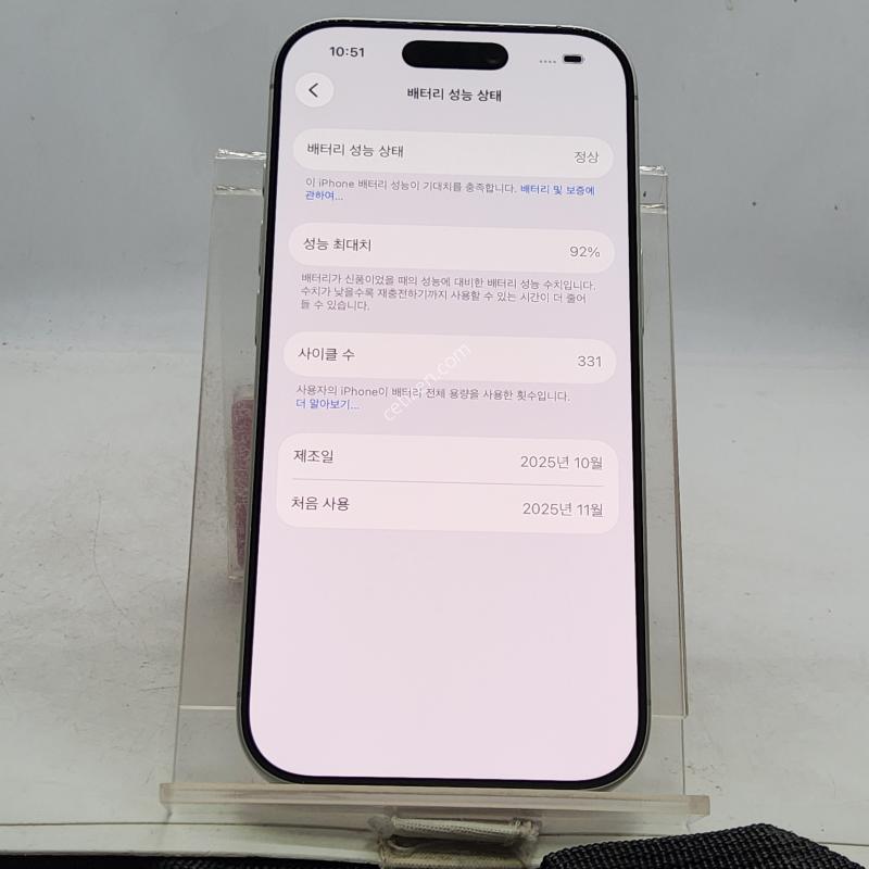 아이폰17 화이트 256기가