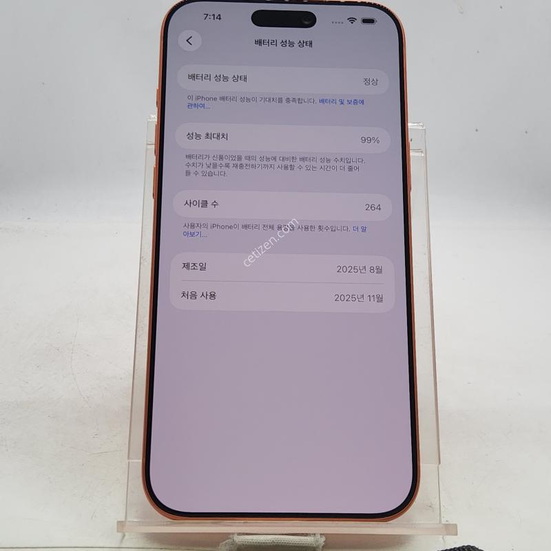 아이폰17프로맥스 오렌지 256기가