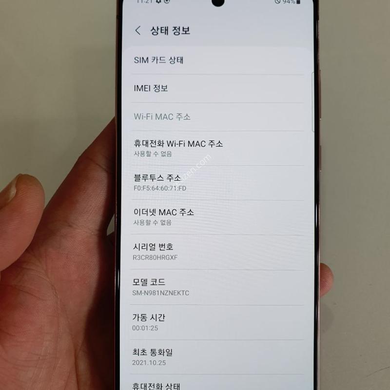 갤럭시 노트20 256G 무잔상 상태굿 중고폰 공기계
