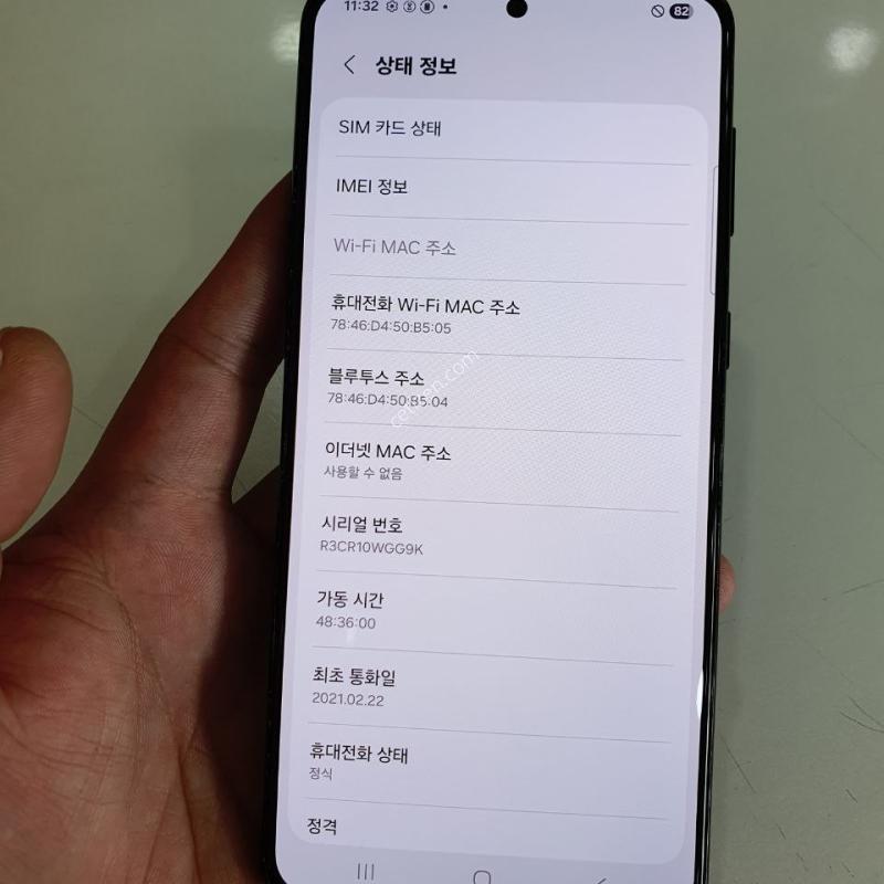 갤럭시 S21 플러스 256기가 무잔상 액정무기스 중고폰 공기계