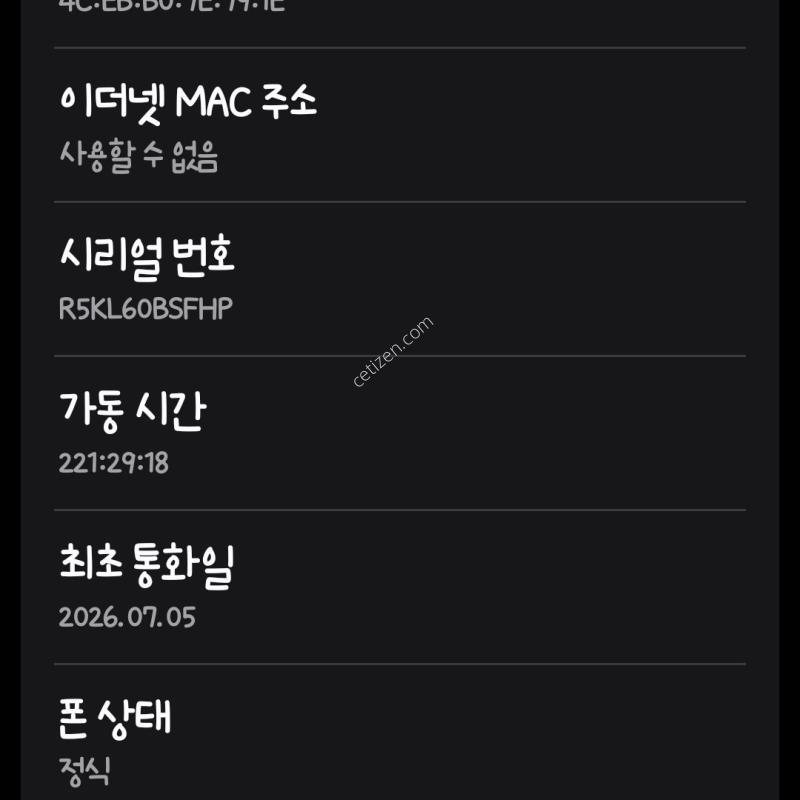 S26울트라 화이트 1TB