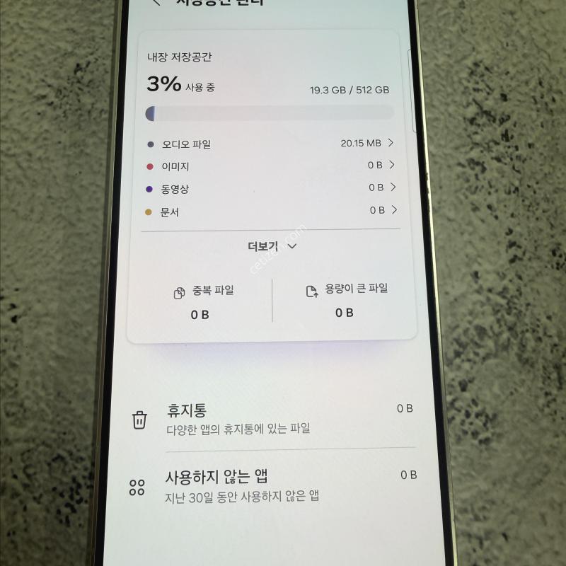 갤럭시S24 옐로우 A급 512GB