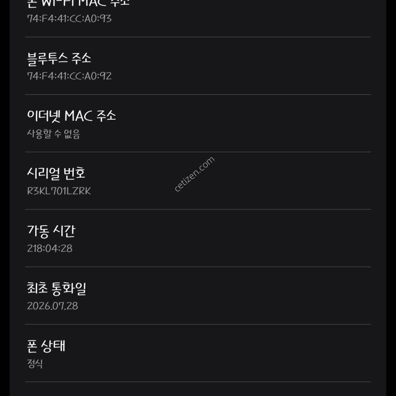 S26울트라 화이트 1TB
