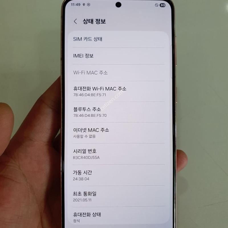 갤럭시S21 256기가 자급제 무잔상 액정무기스 깨끗한 중고폰 공기계