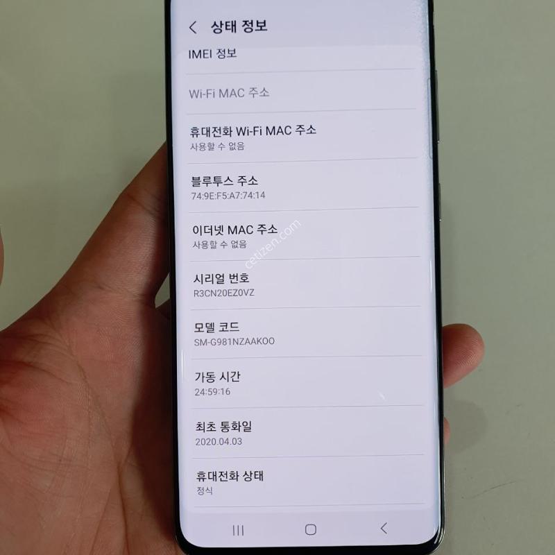갤럭시 S20 128G 자급제 중고폰 공기계