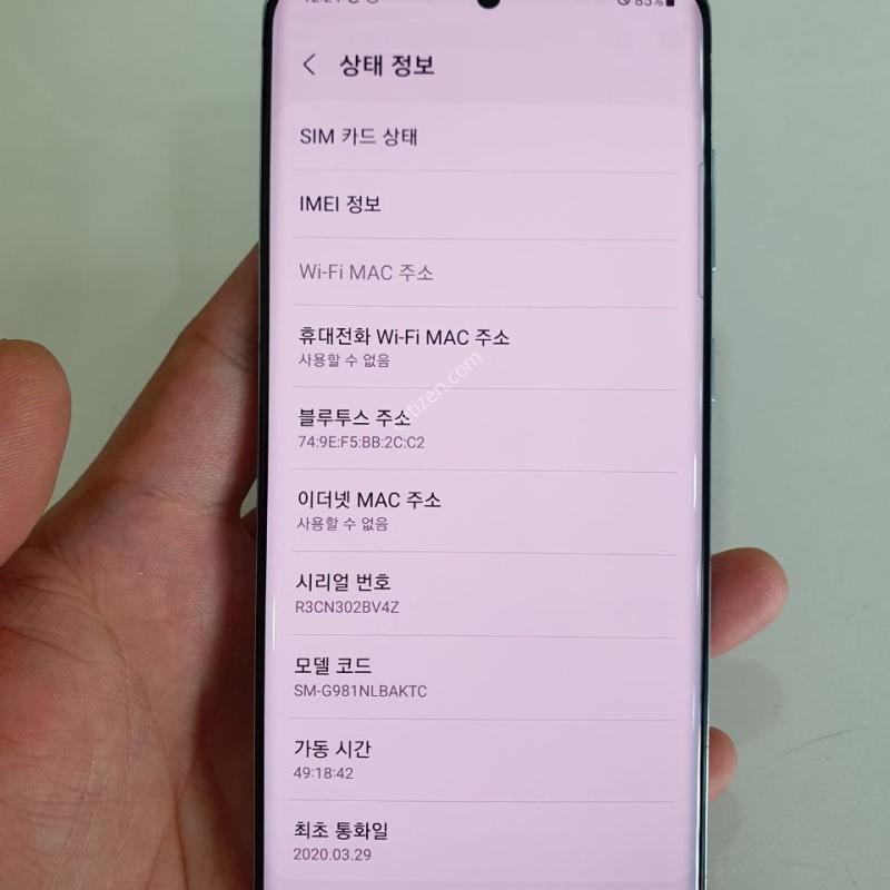 갤럭시 S20 128G 상태굿 중고폰 공기계