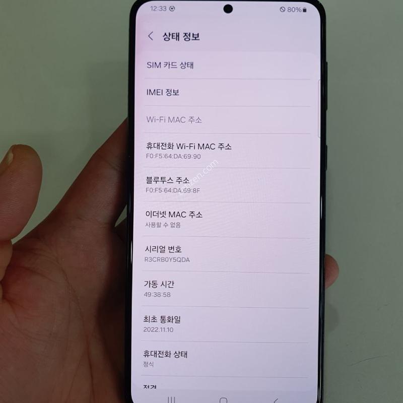 갤럭시 S21 플러스 256기가중고폰 공기계