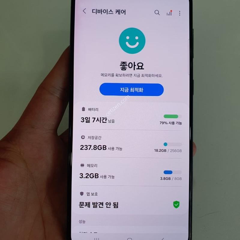갤럭시 S21 플러스 256기가중고폰 공기계