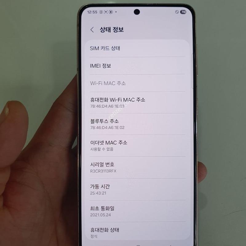 갤럭시S21 256기가 무잔상중고폰 공기계