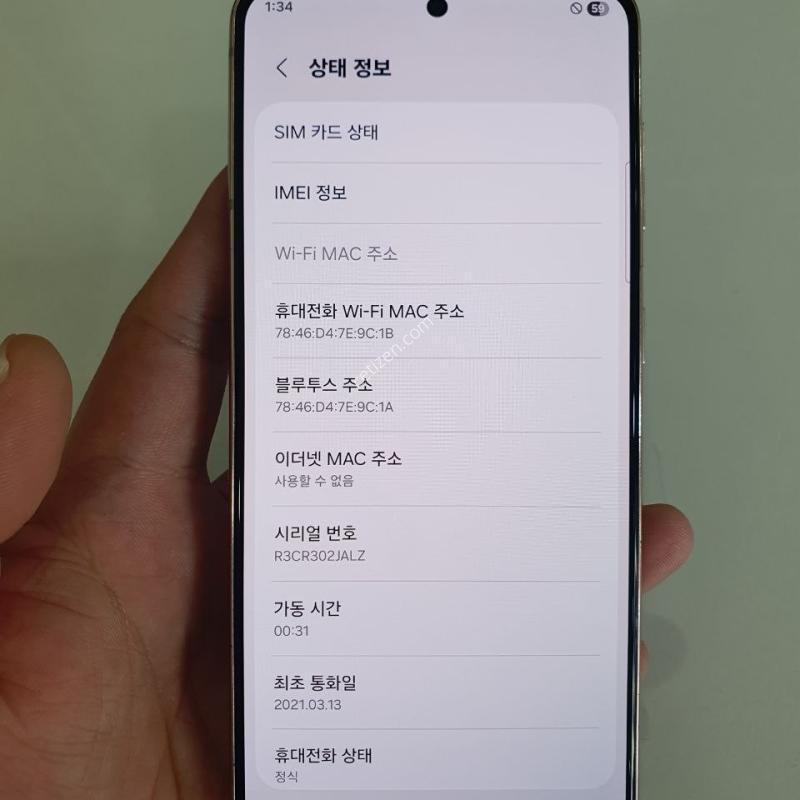 갤럭시S21 256기가 액정무기스 상태굿 중고폰 공기계