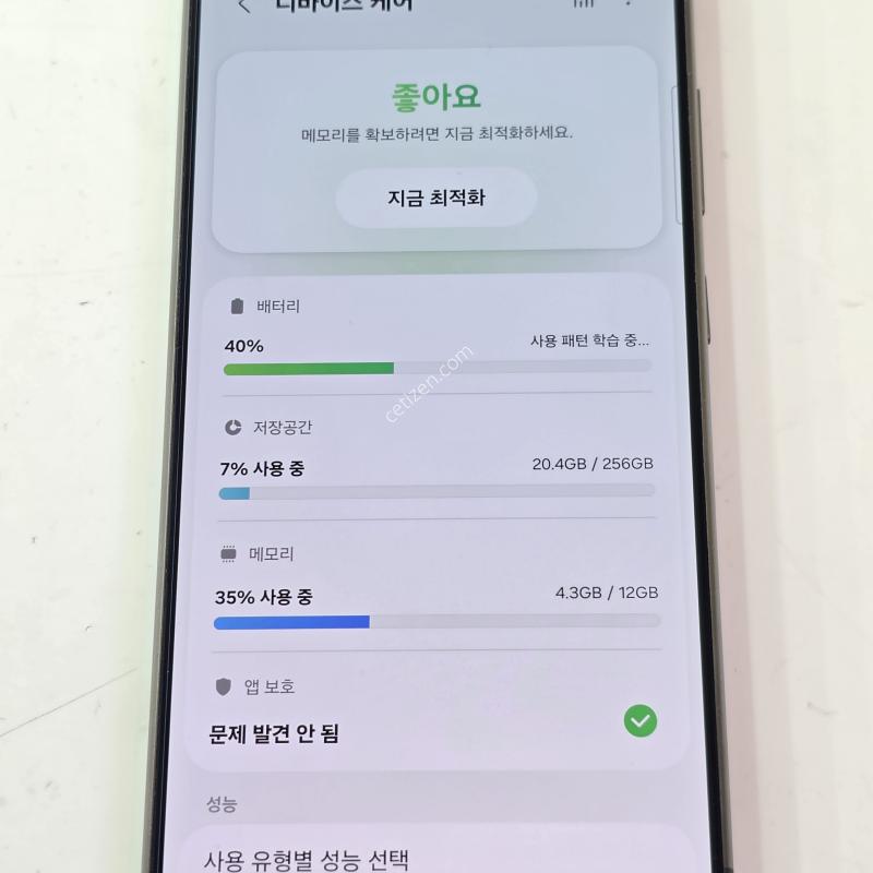 SK정상해지 S24울트라 256G 티타늄블랙 / 액정 무기스 /무잔상/ 외관 컨디션 좋아요