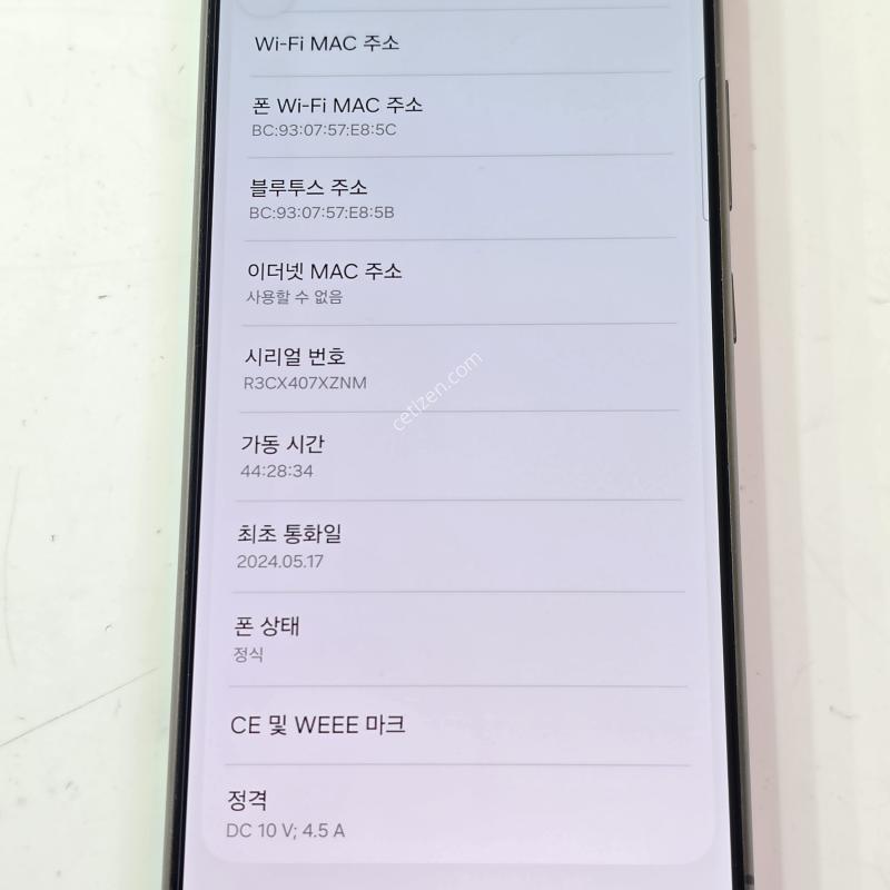 SK정상해지 S24울트라 256G 티타늄블랙 / 액정 무기스 /무잔상/ 외관 컨디션 좋아요
