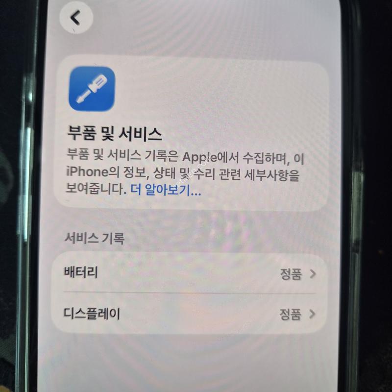 아이폰 15 프로 128GB 블랙 티타늄