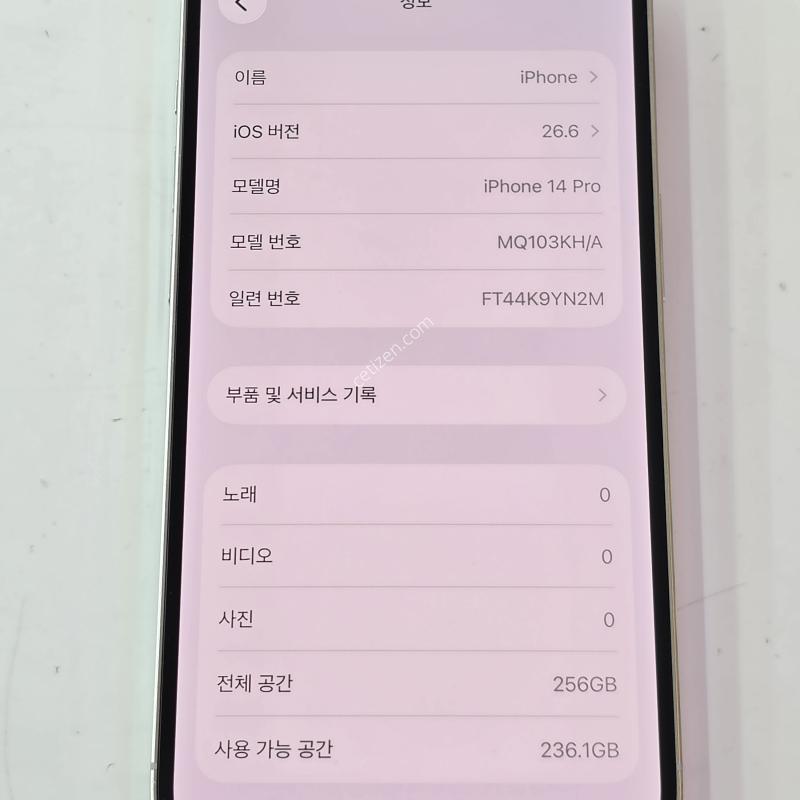 아이폰14프로-256G 실버 / 액정 무기스 / 배터리효율79% / 컨디션좋아요