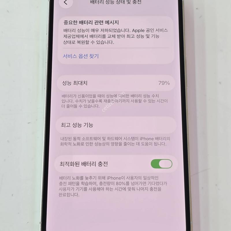 아이폰14프로-256G 실버 / 액정 무기스 / 배터리효율79% / 컨디션좋아요